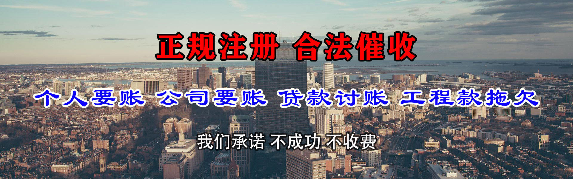温州收债公司