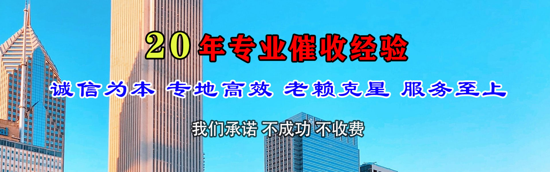 黔东南清债公司