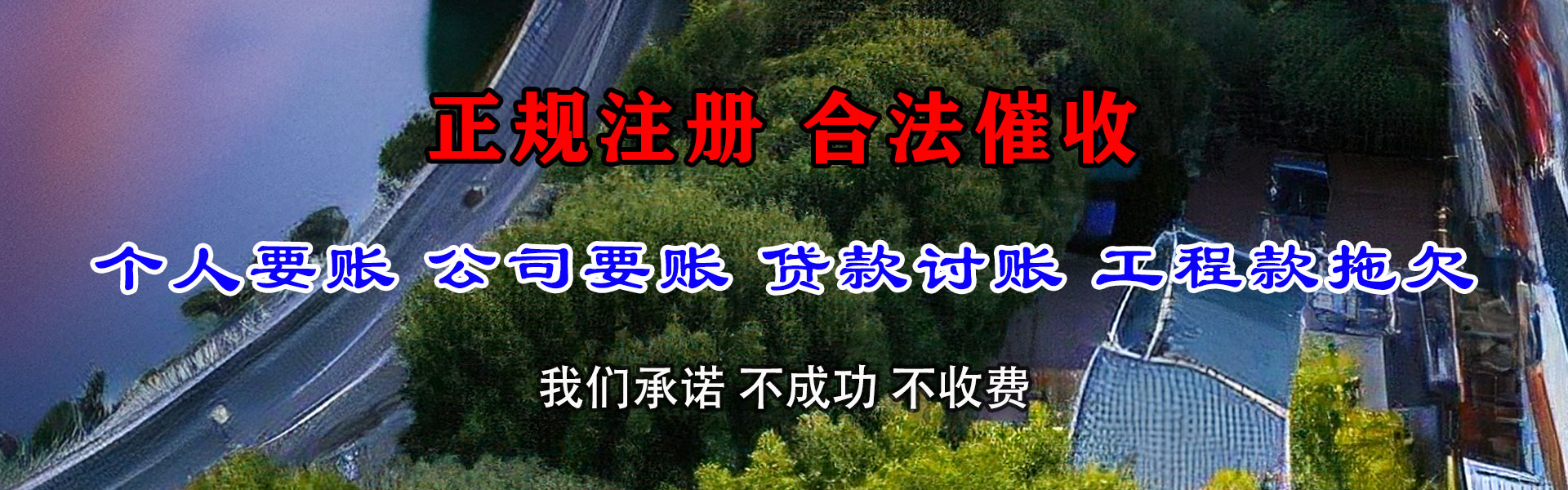 喀什清债公司