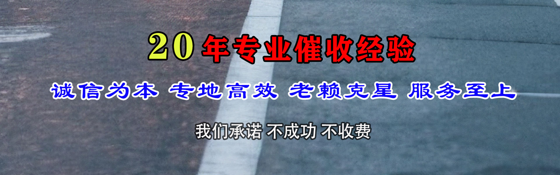 无锡讨账公司