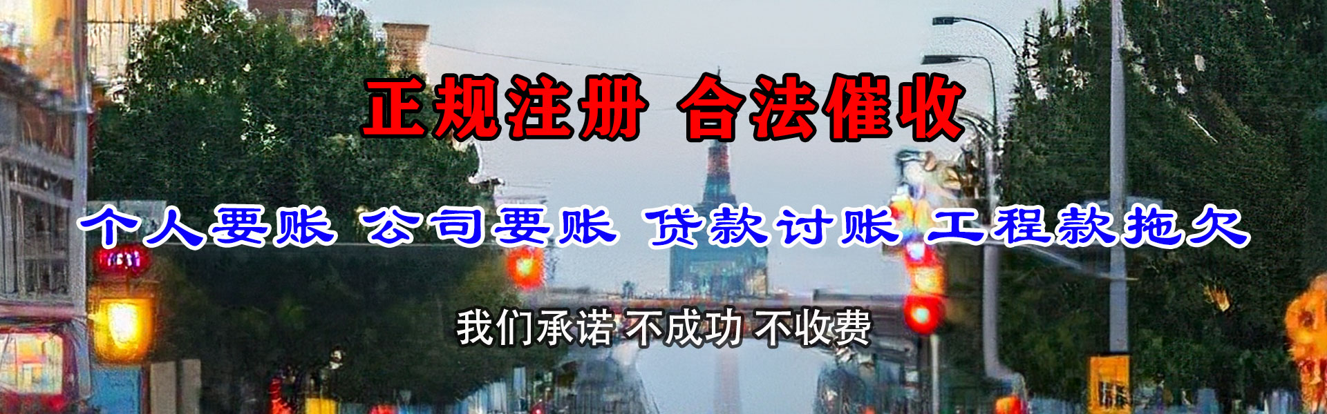 金华要账公司
