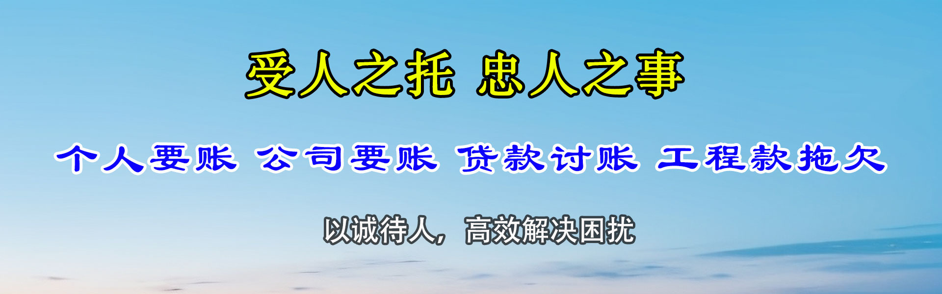杭州清债公司