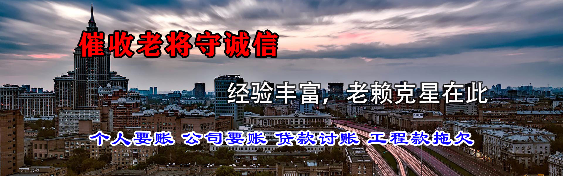 天水追金收债公司