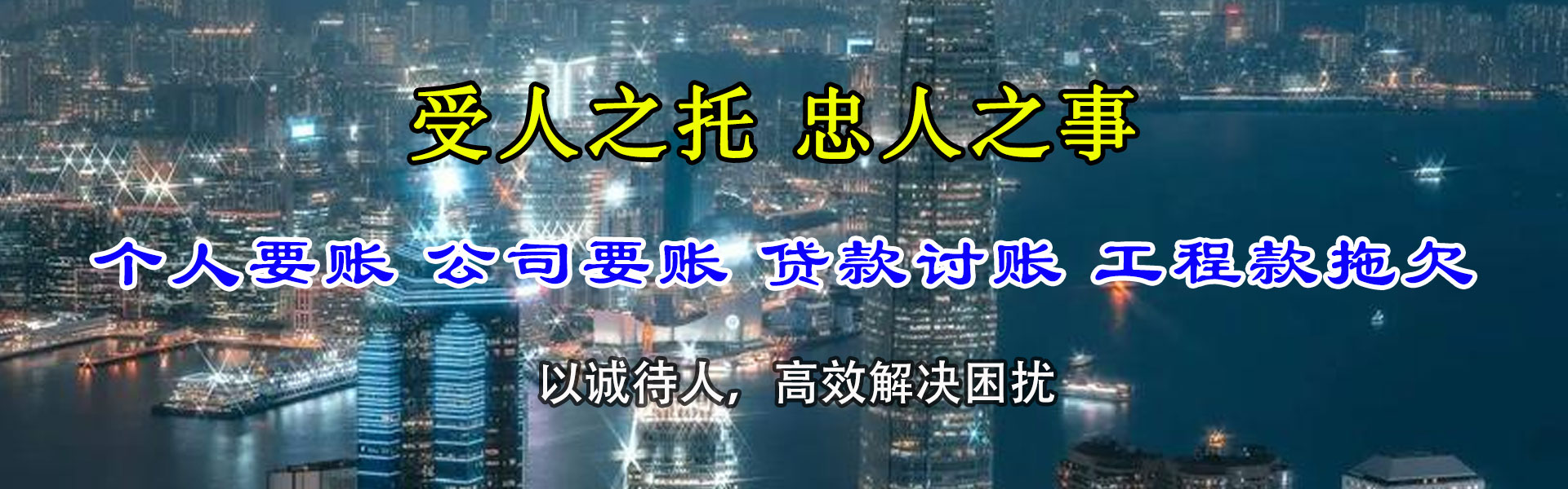 重庆要债公司