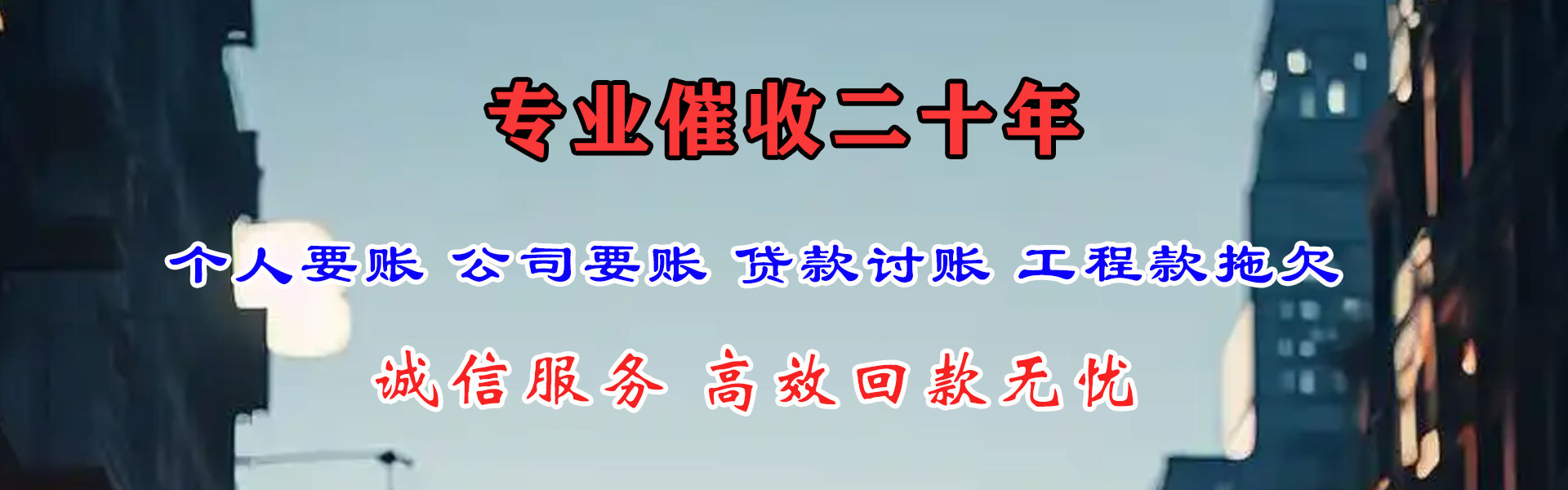 慈溪清账公司