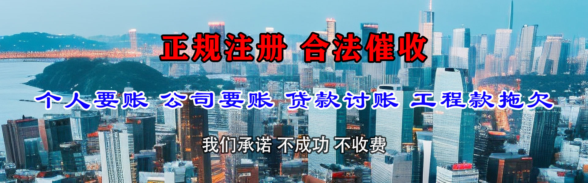 杭州追债公司