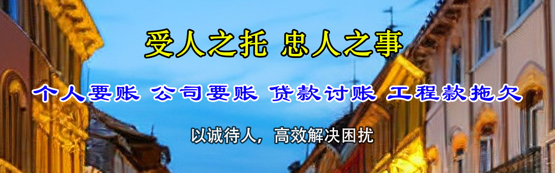 海口索债公司