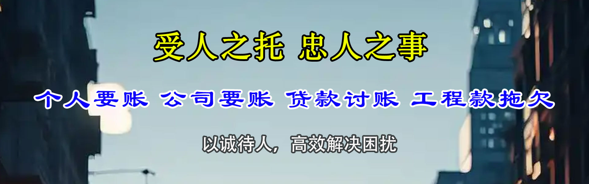 乌兰察布讨债公司