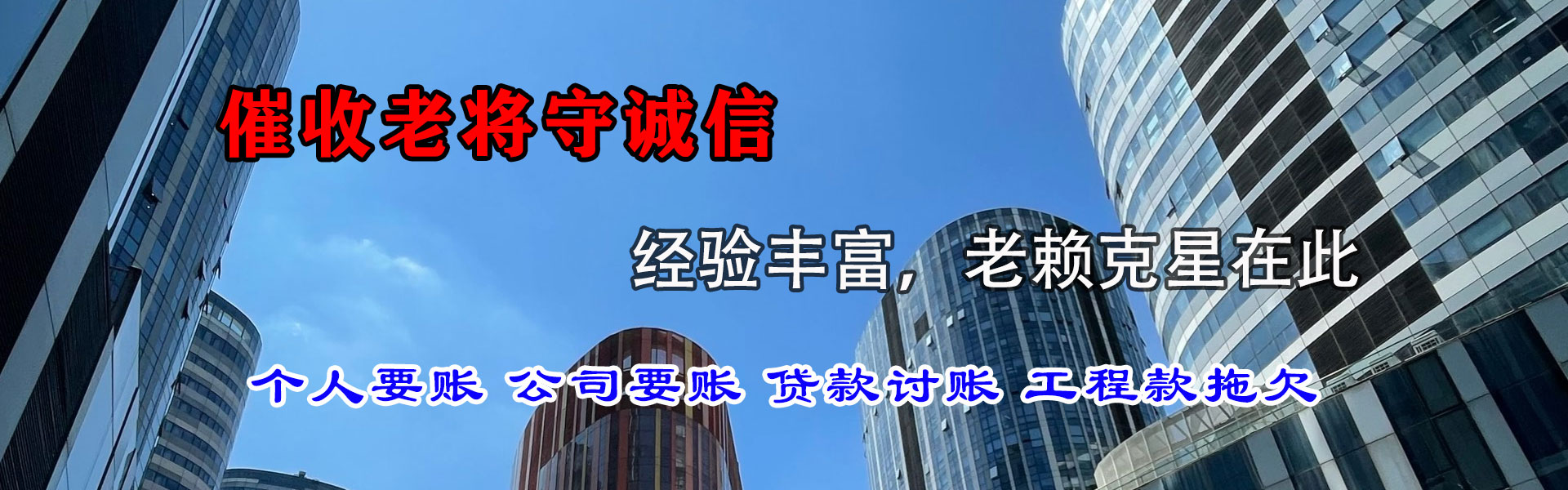 红河清债公司