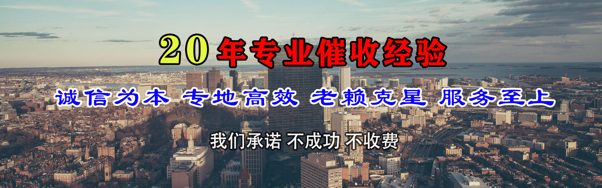 上海收债公司