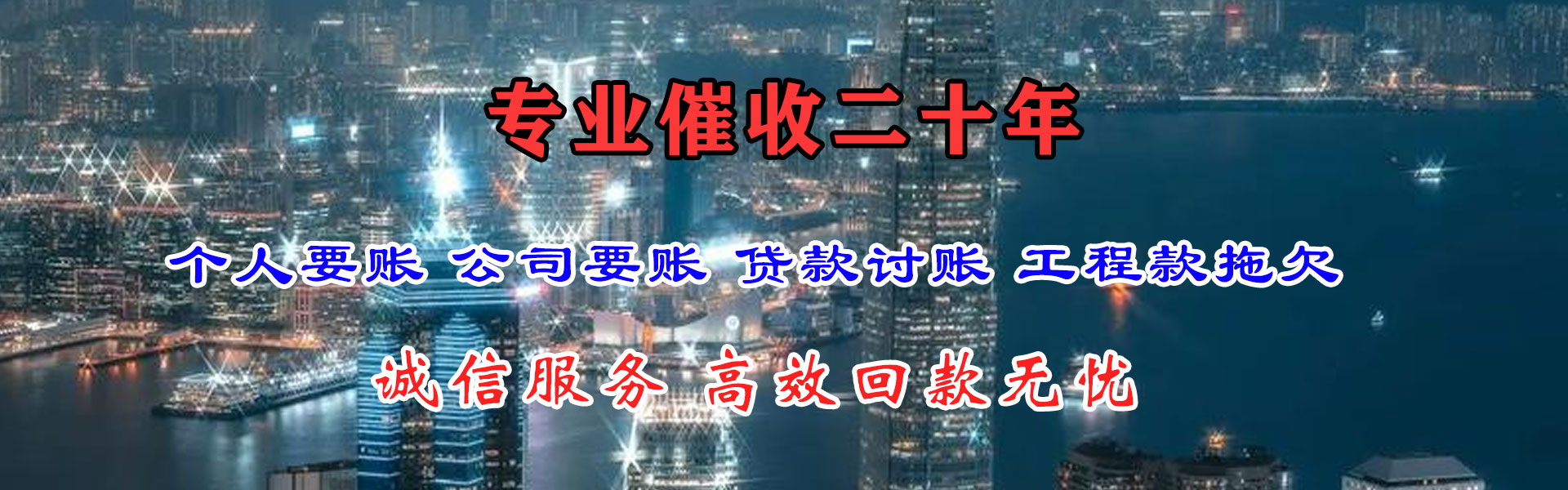 长沙讨账公司