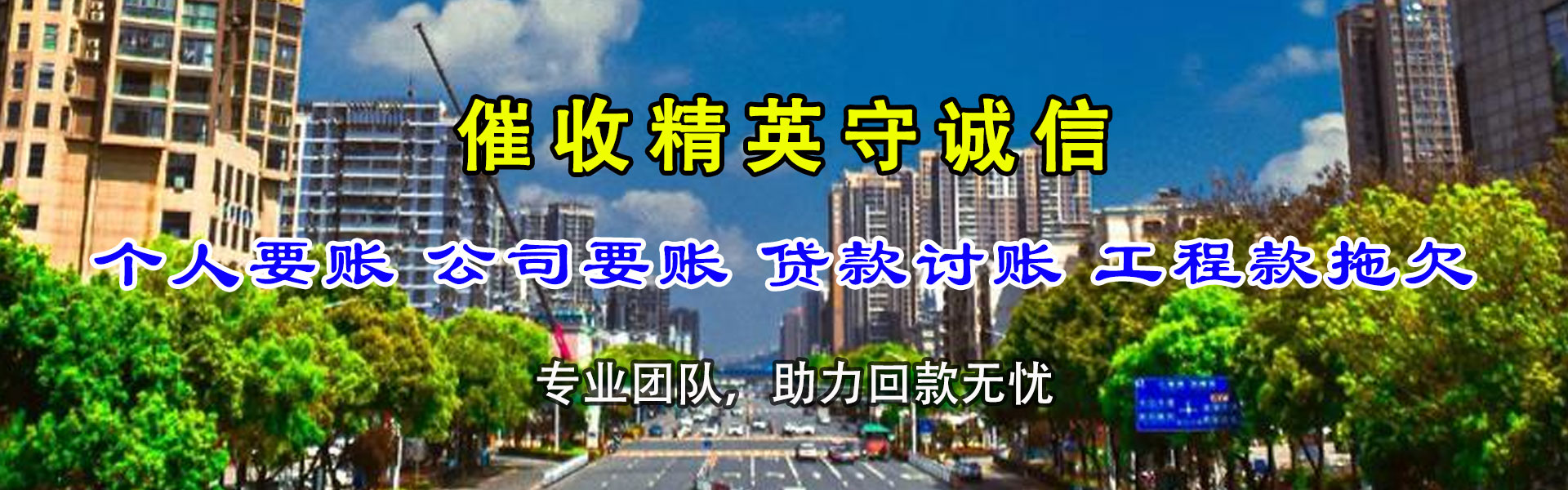 贵阳要账公司