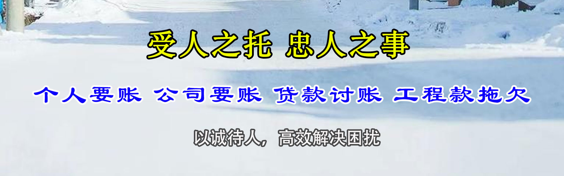 杭州讨账公司