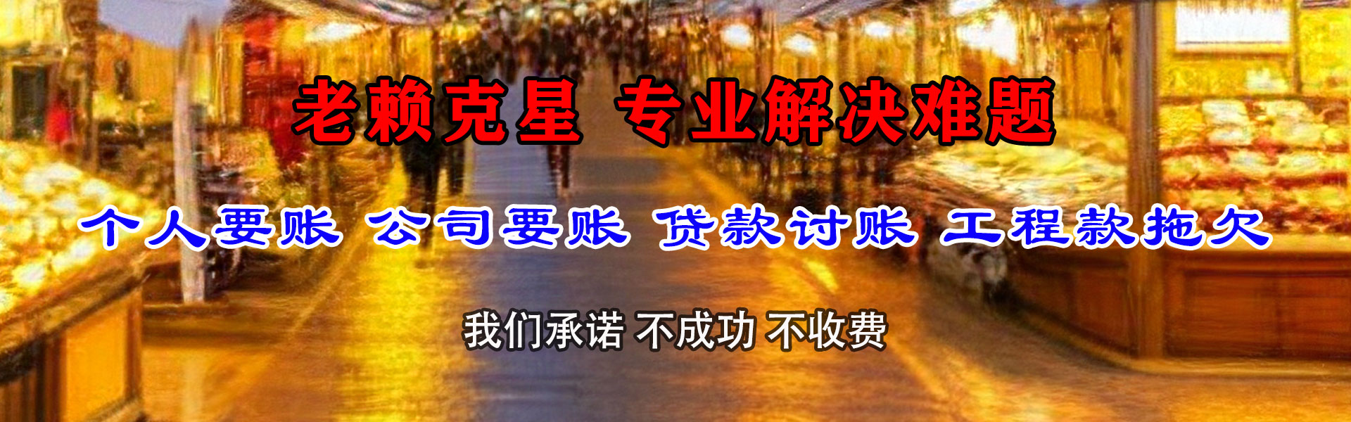 杭州讨账公司