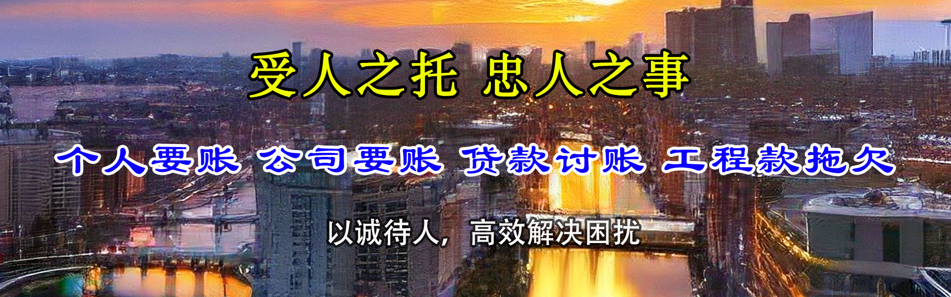 佛山收账公司