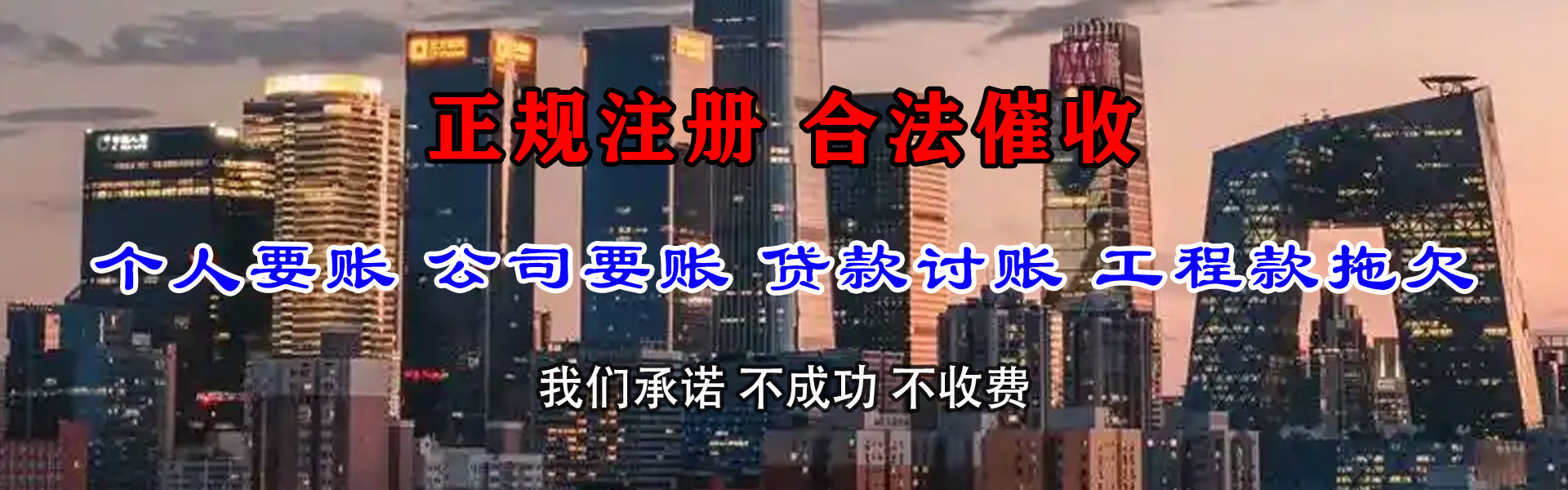 许昌催收公司