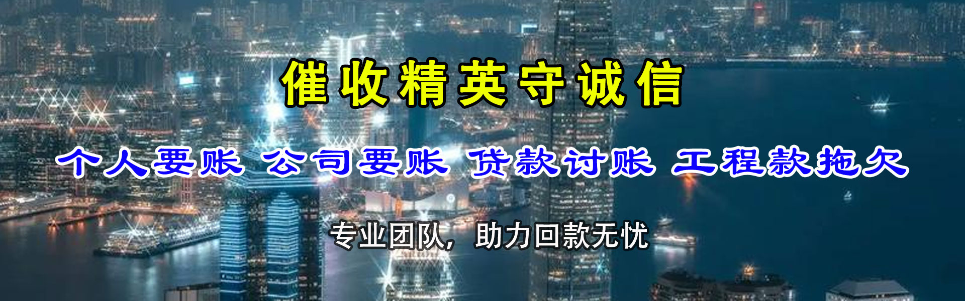 乐平要债公司