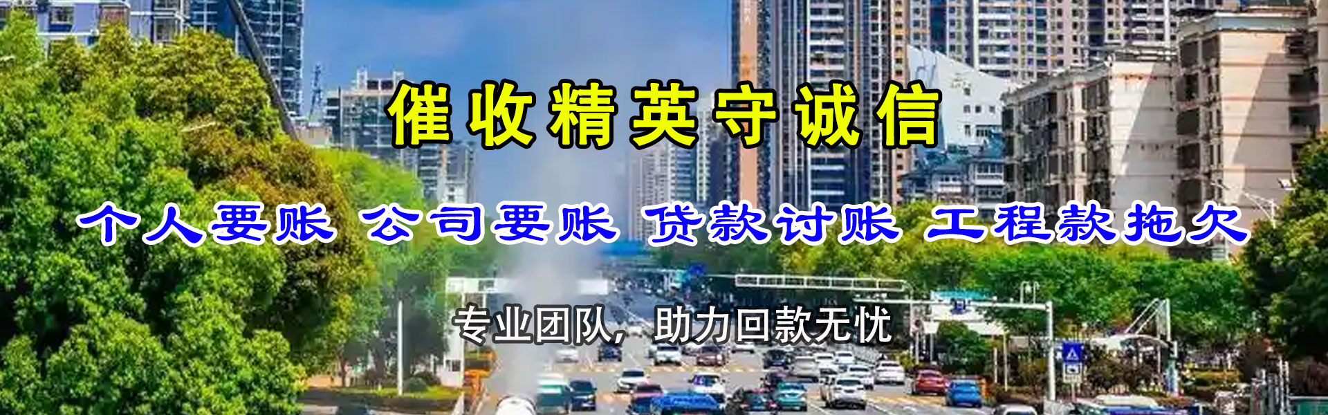 广安追账公司