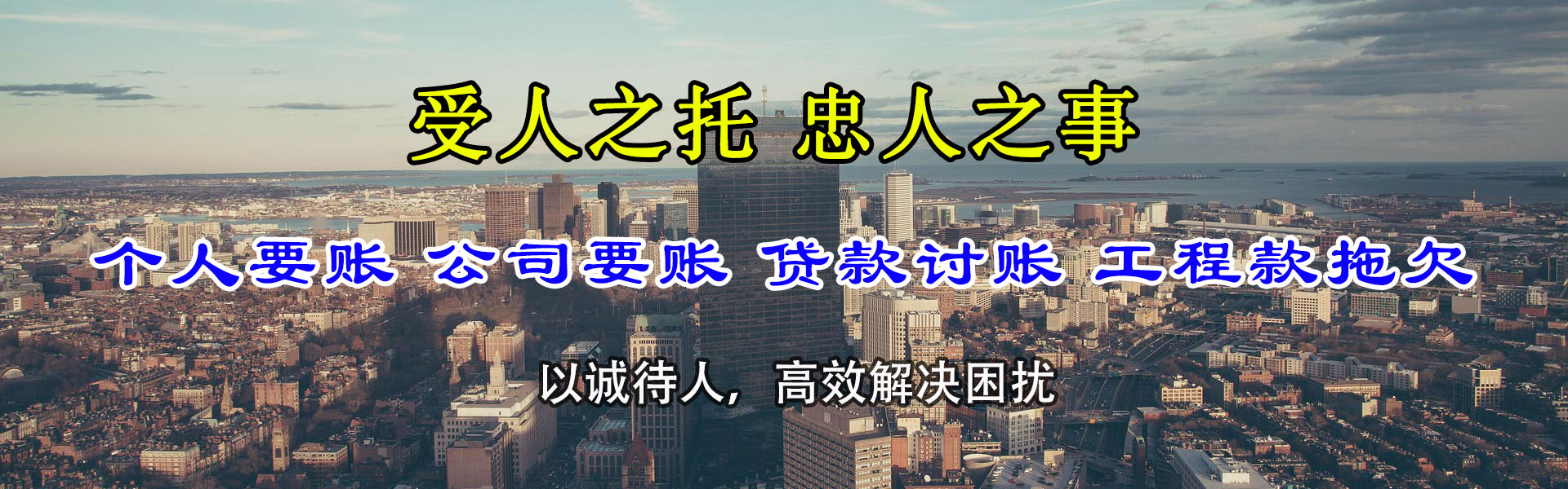 上海讨账公司