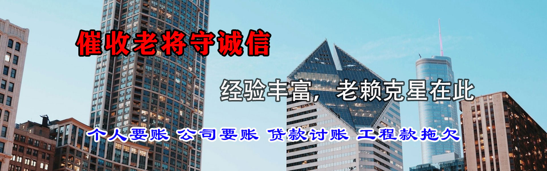 济南催钱公司