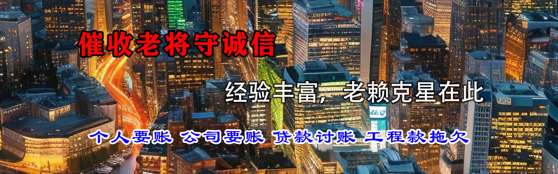 鹤岗追金清债公司