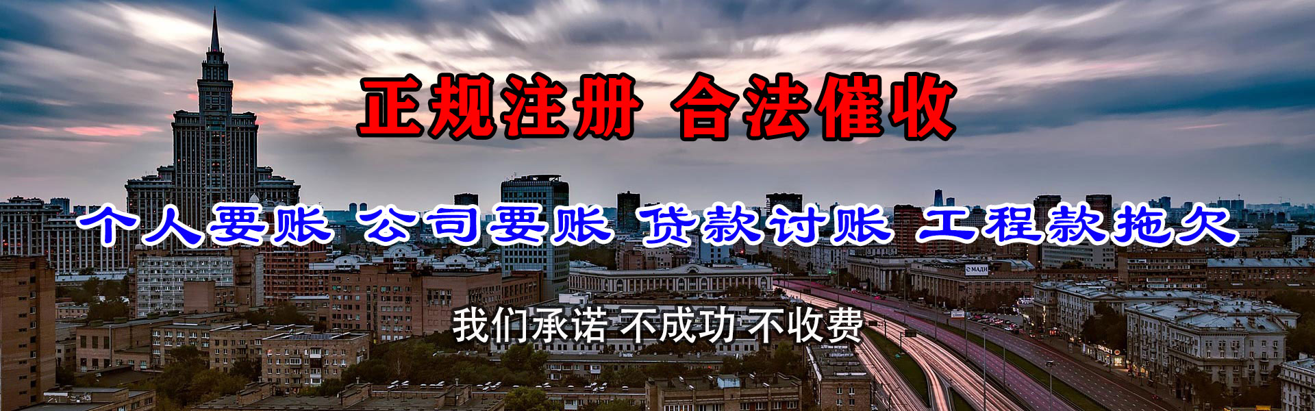 沙河要账公司