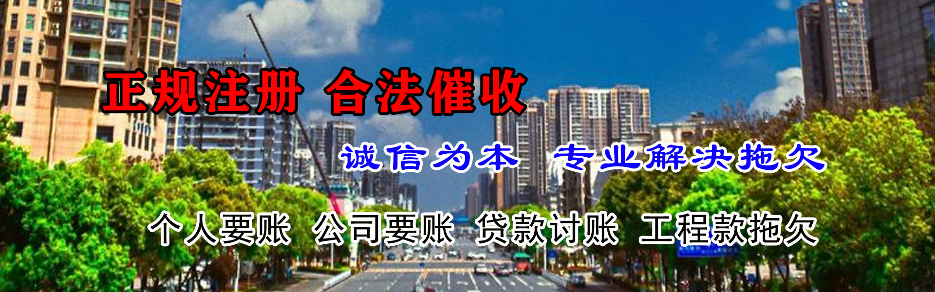 合肥讨债公司
