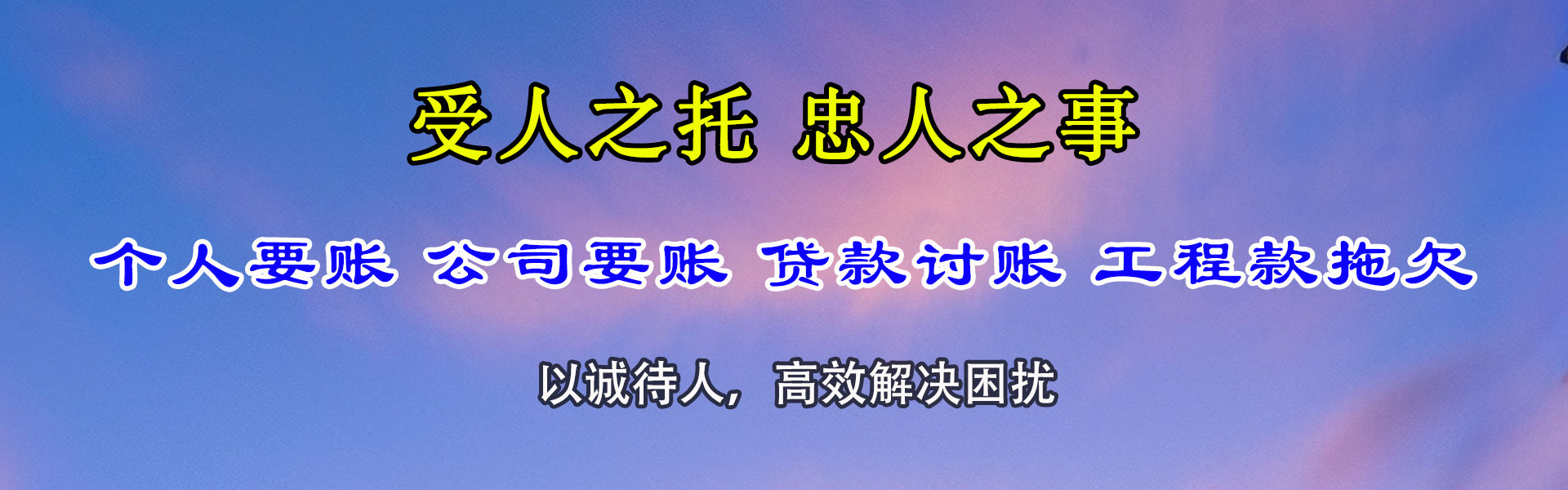 无锡索债公司