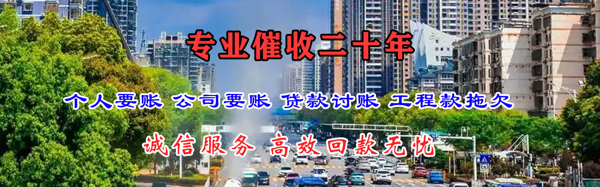 微山讨债公司