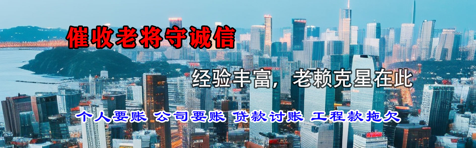 无锡讨债公司