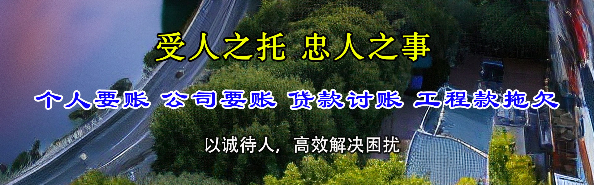 林芝催帐公司