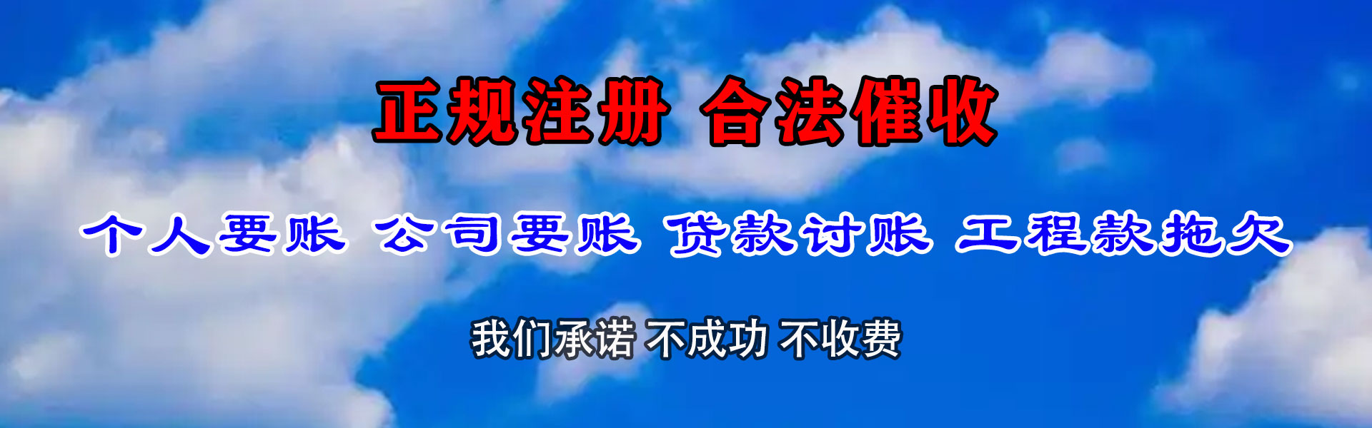 合肥收数公司
