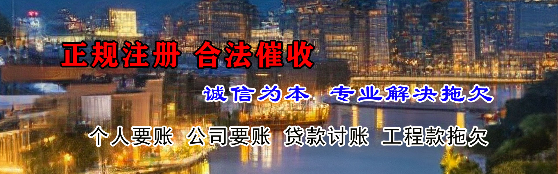 双峰讨债公司