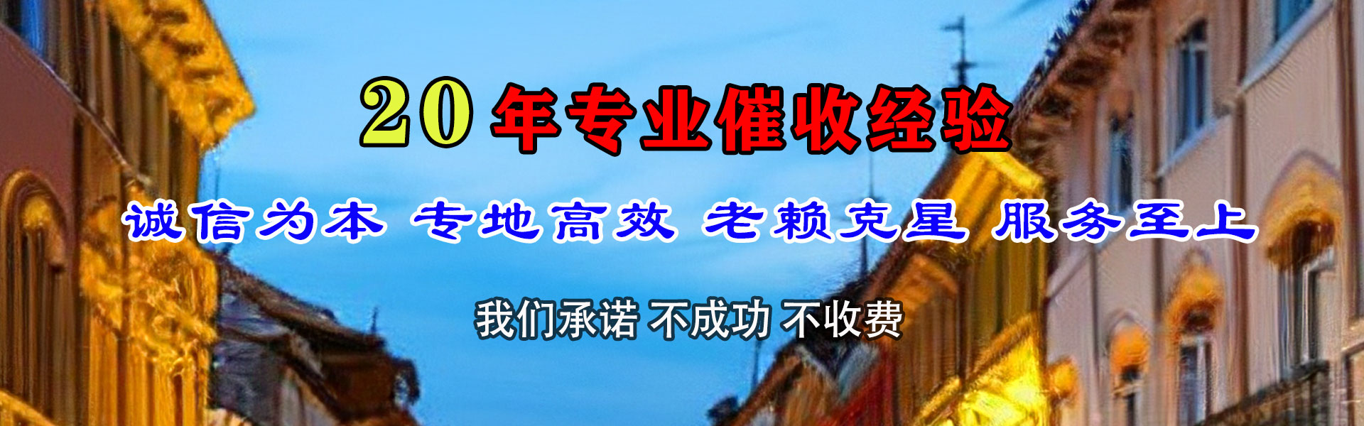 昭通清钱公司