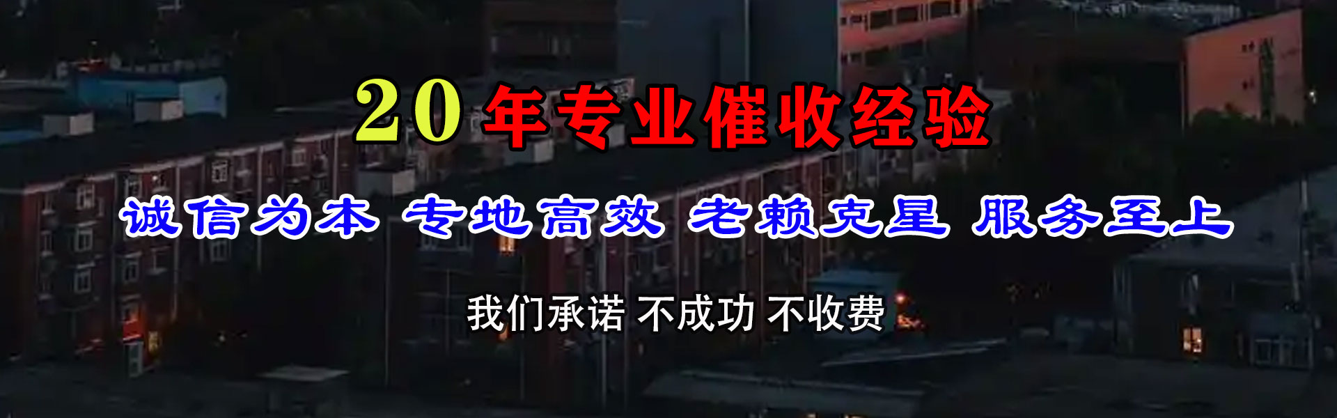 桂平收账公司