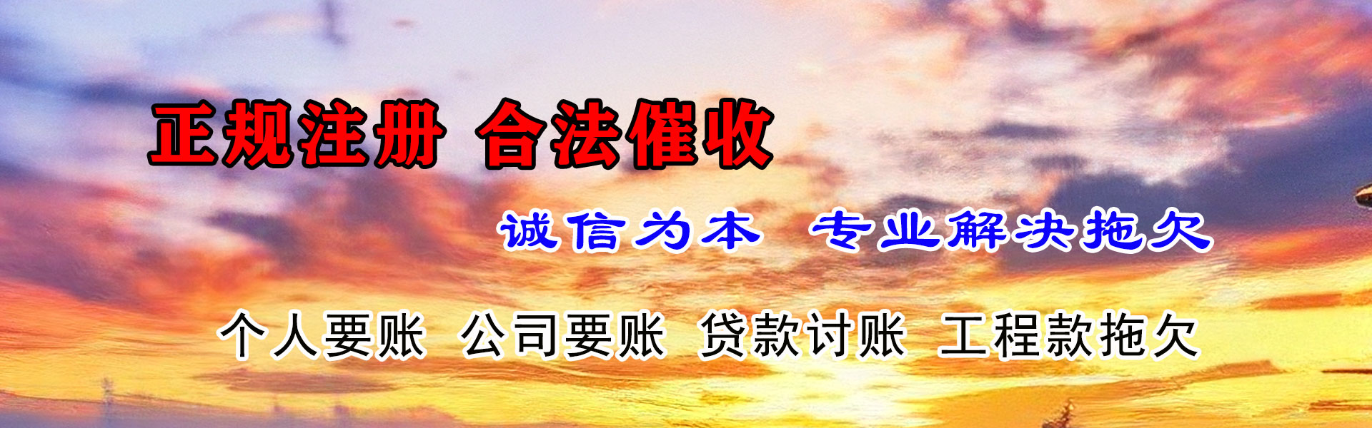 合肥清账公司