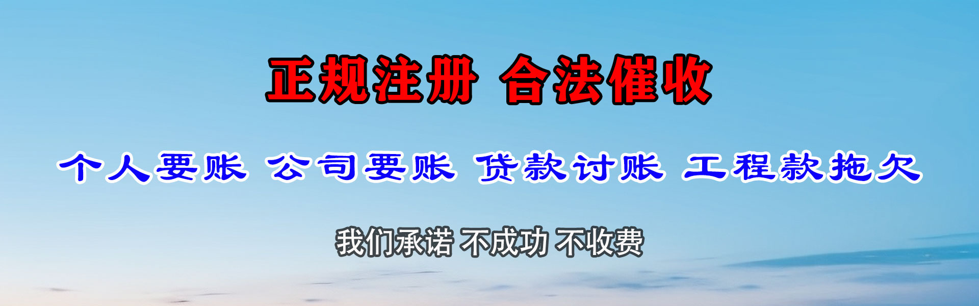 中山追债公司