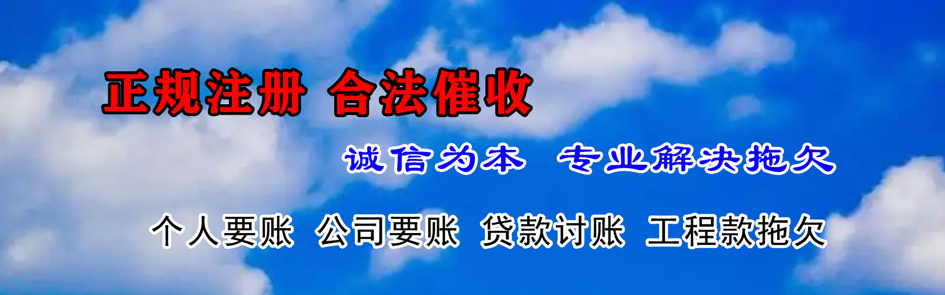 合肥要债公司
