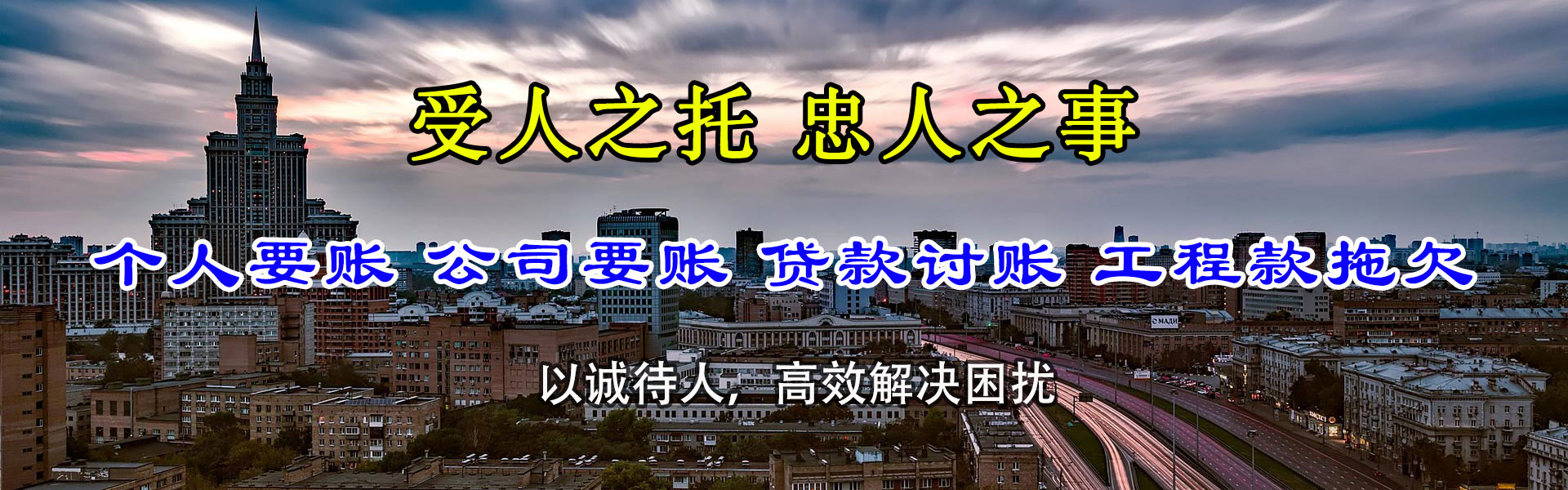 吉安讨债公司