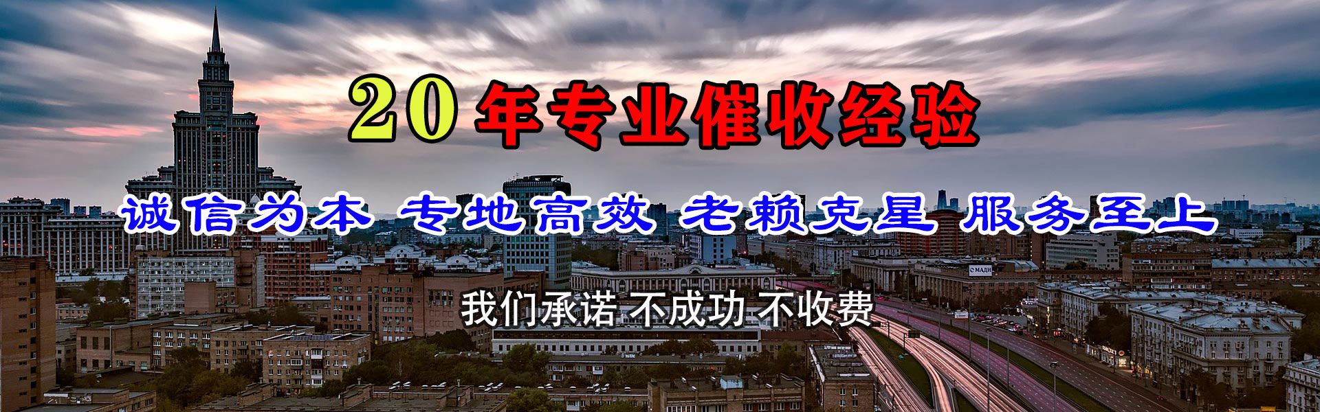 沈阳要账公司