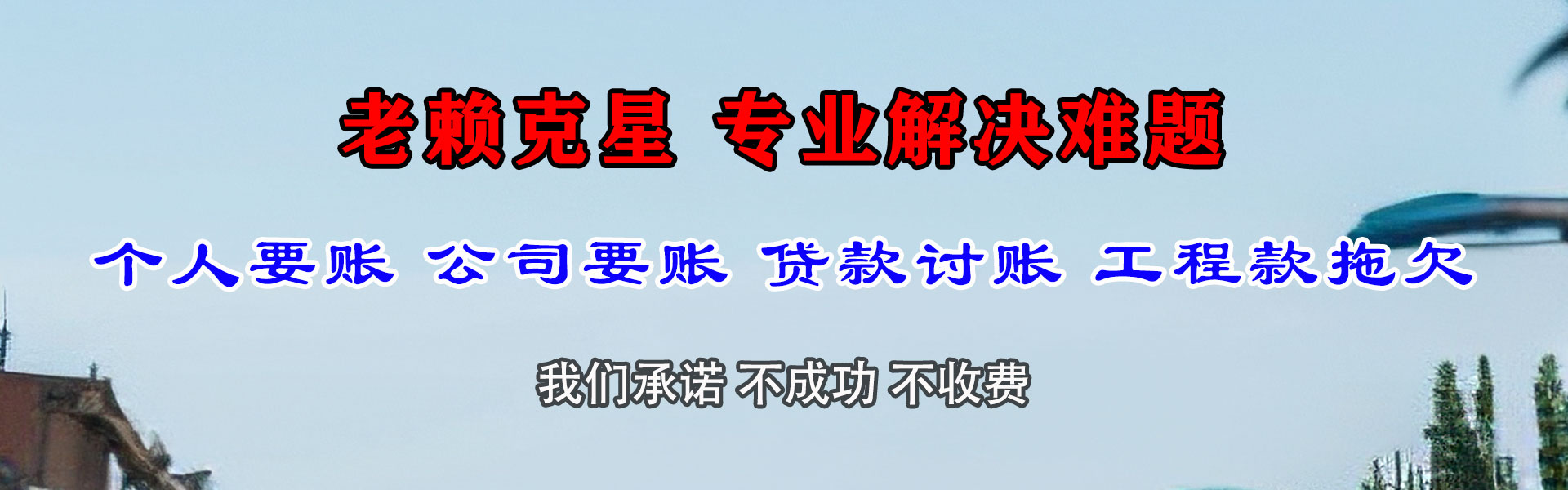 黔东南收债公司