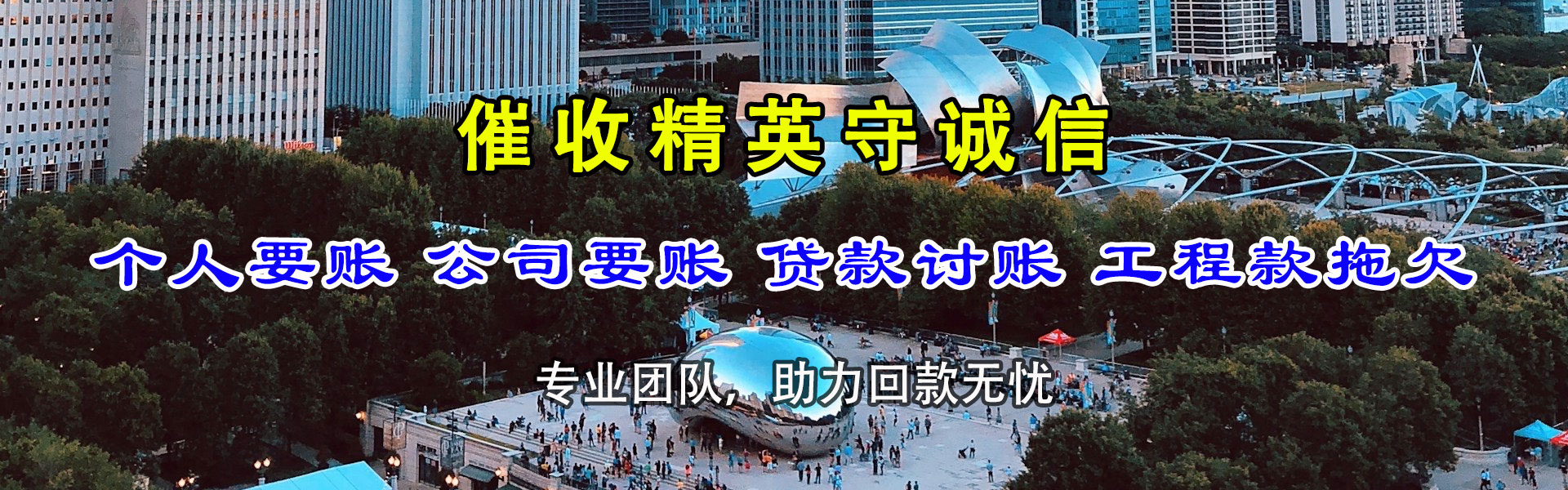 娄底收账公司