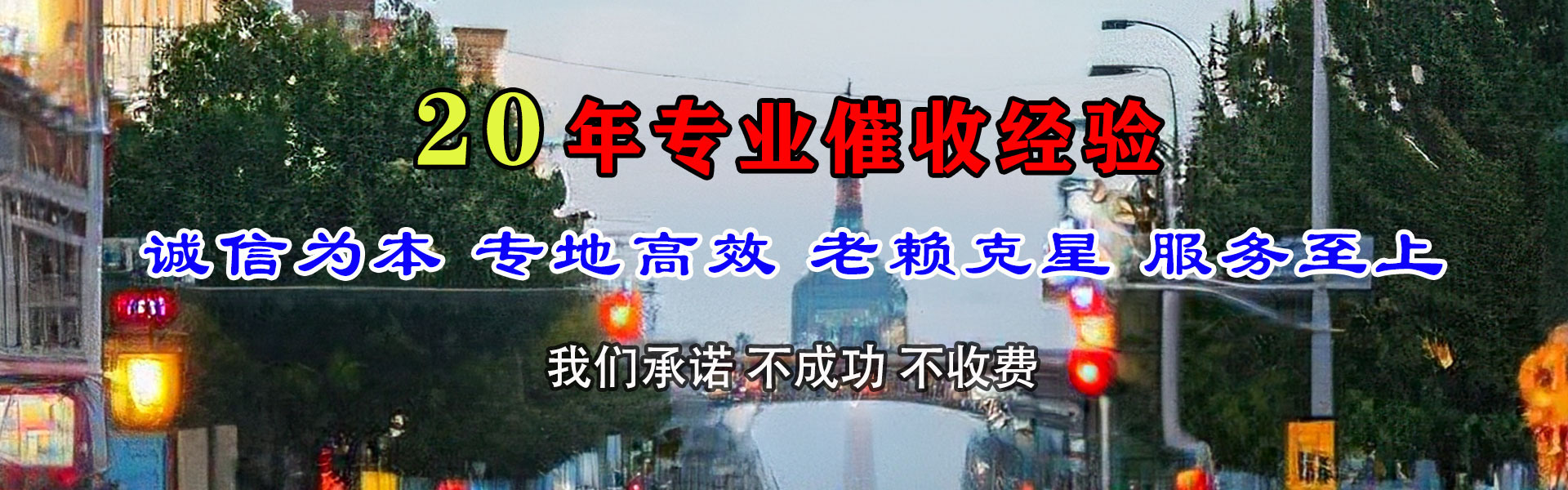 揭阳追债公司