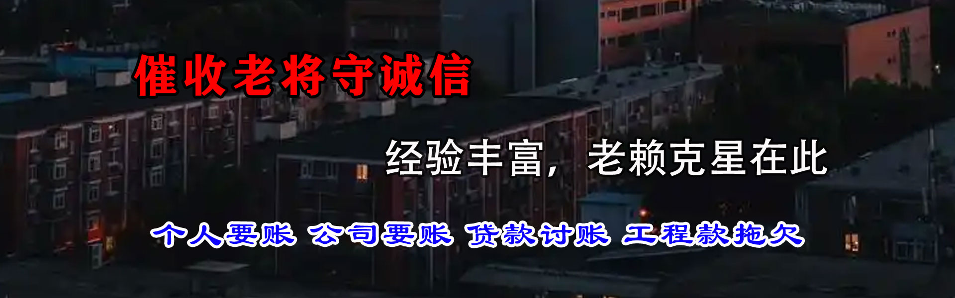 温州追账公司