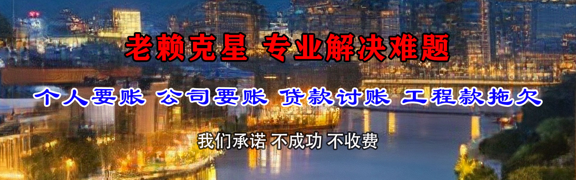 黔东南讨债公司