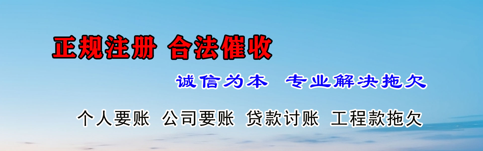 博白要账公司