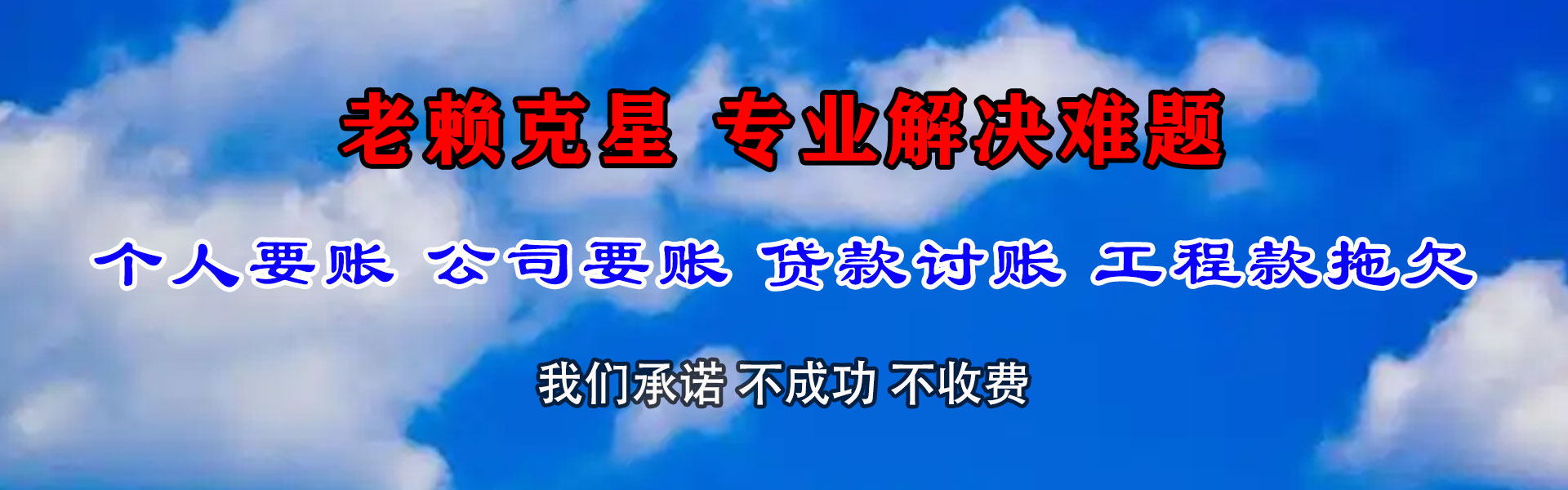 武汉收账公司