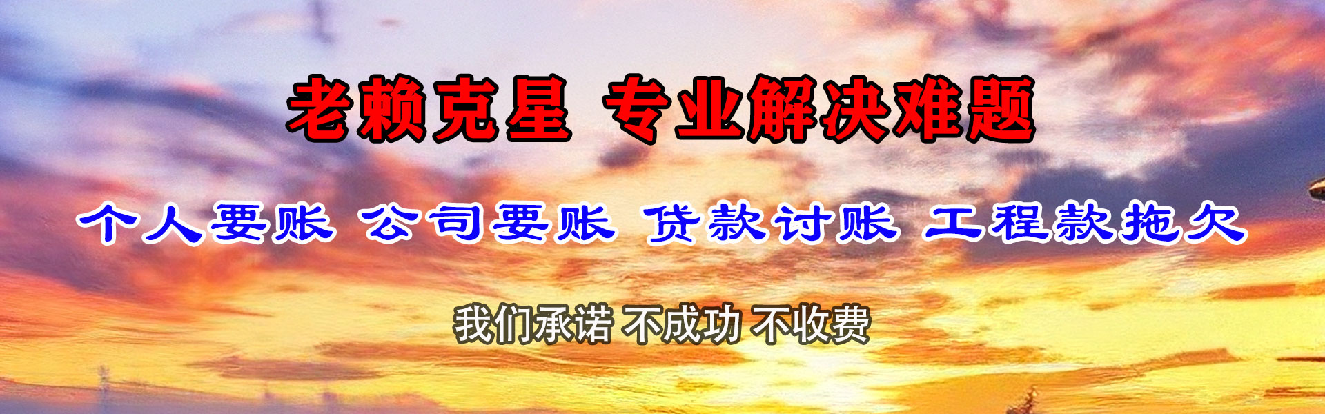 无棣要账公司