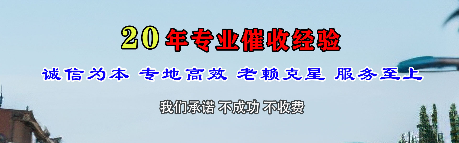 襄阳收债公司
