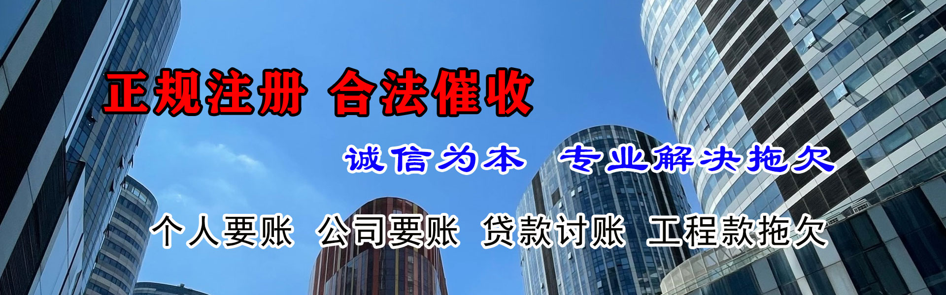 烟台讨账公司